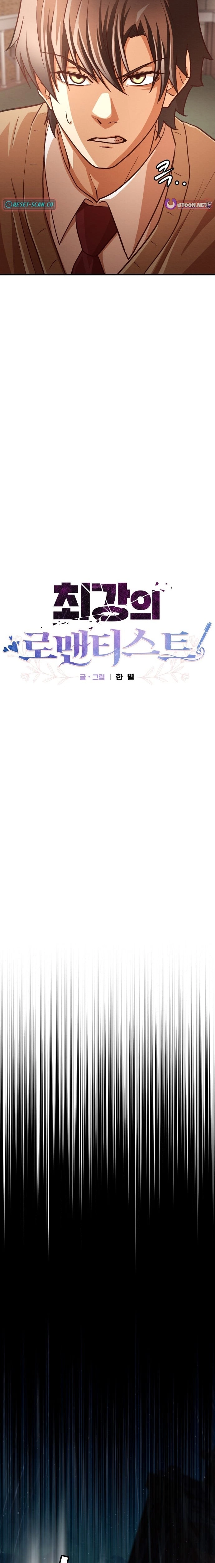 The Strongest Romantic Chapter 8 - page 16