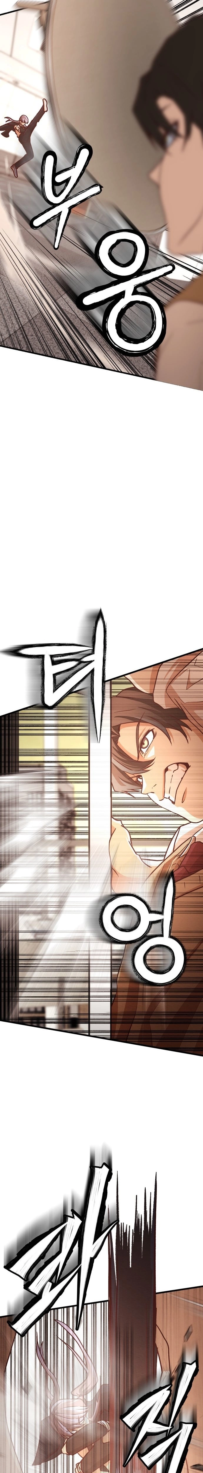 The Strongest Romantic Chapter 8 - page 24