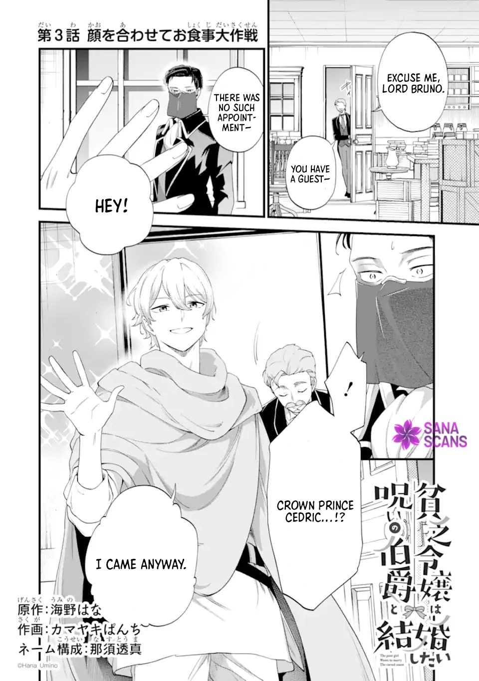 The Poor Noble Lady Wants to Marry the Cursed Earl Chapter 3 - page 2