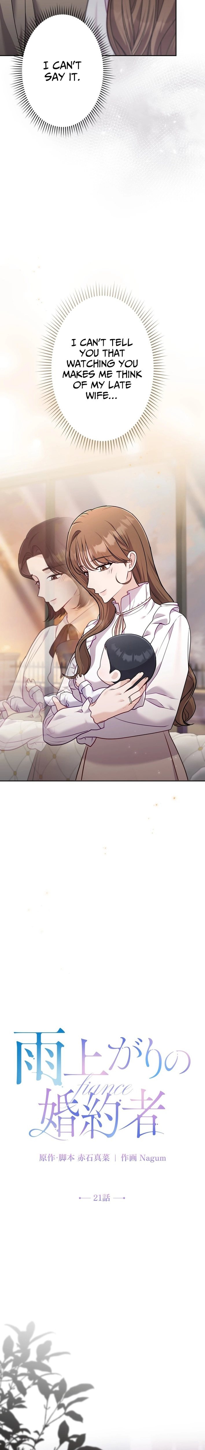 My Fiancé After the Rain Chapter 21 - page 5