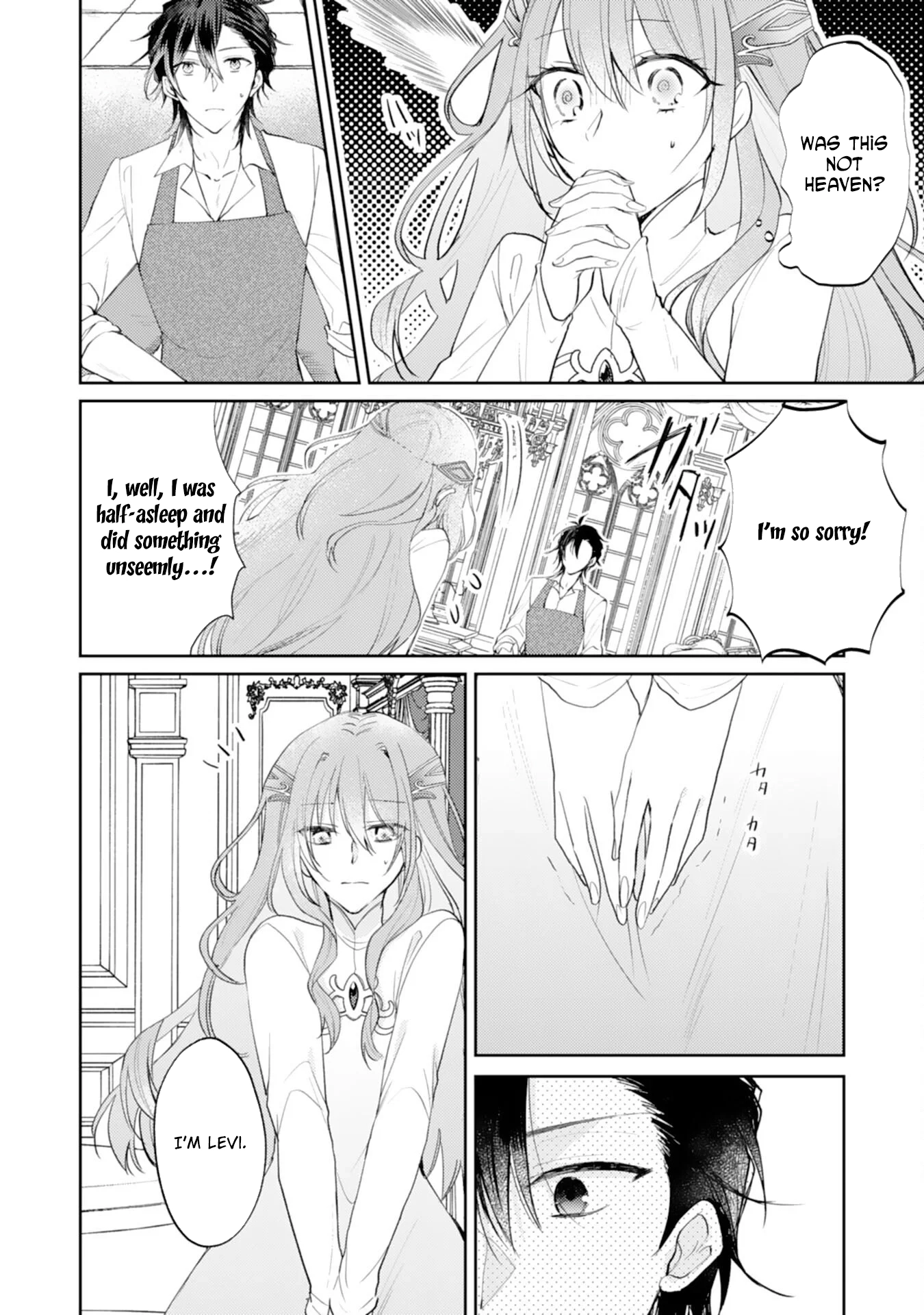 The Spirit-Loved Hungry Saintess Is Doted on by the Neighboring Crown Prince Chapter 3 - page 2