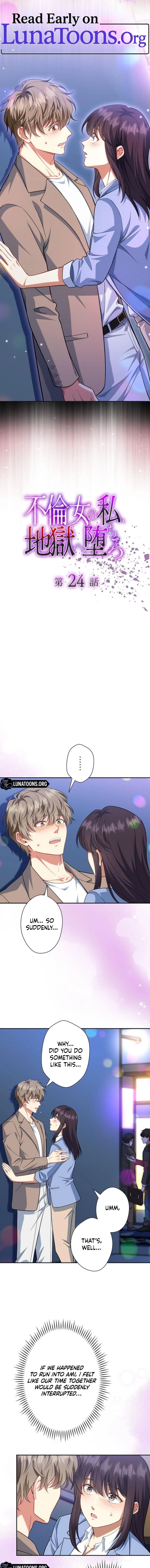 If I'm an unfaithful woman… I'll go to hell Chapter 24 - page 1