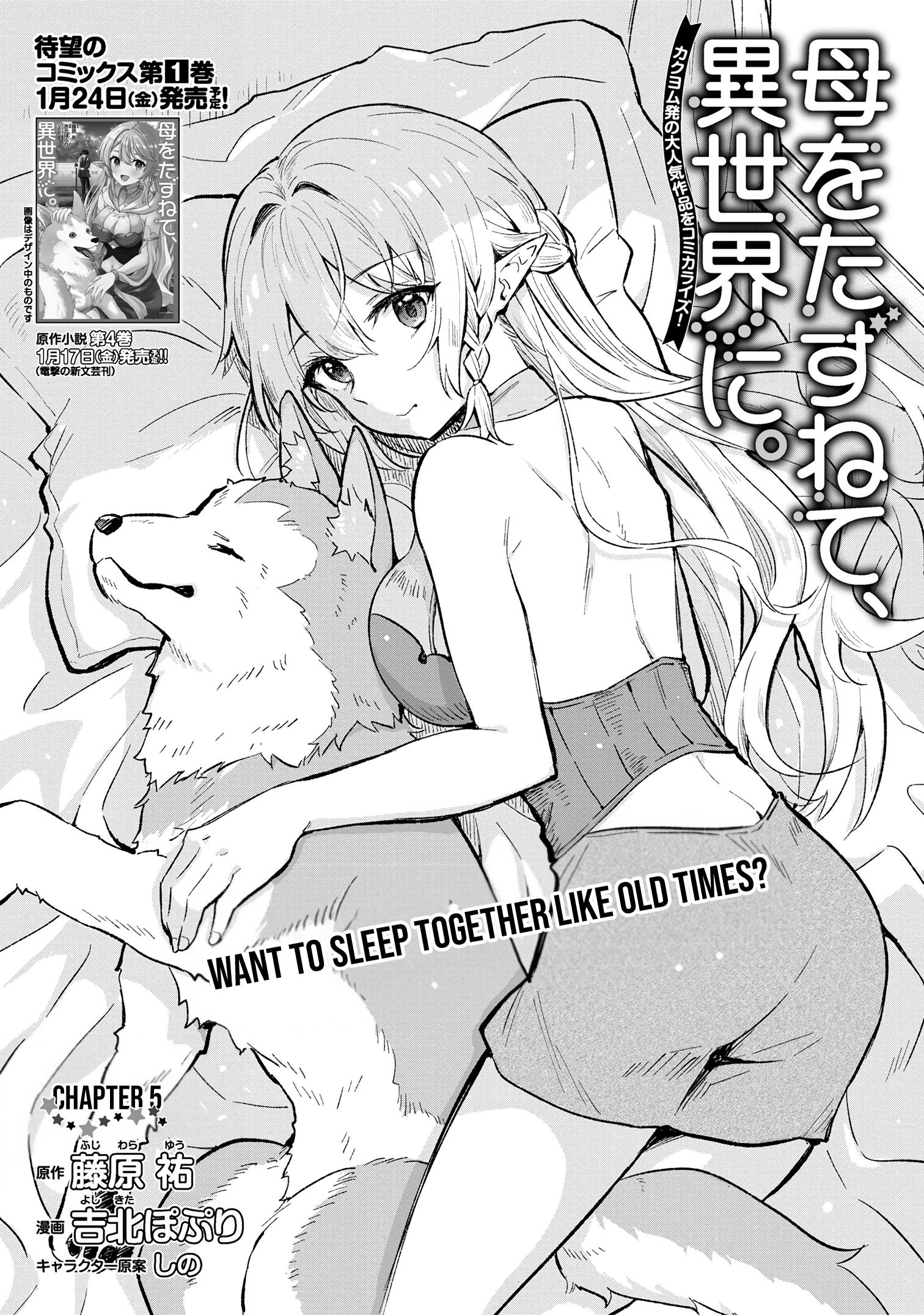 Haha wo Tazunete, Isekai ni. Chapter 5 - page 2