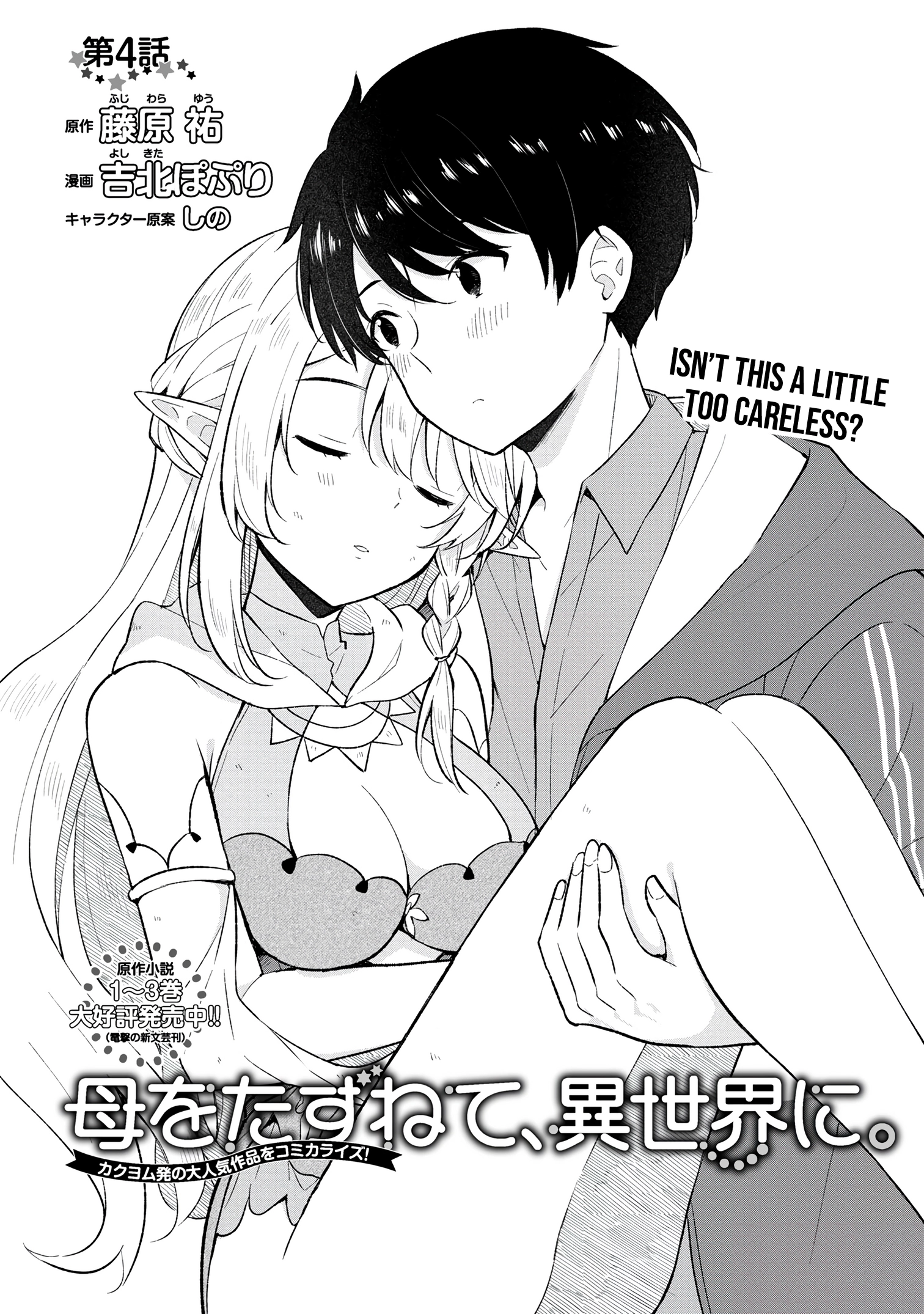 Haha wo Tazunete, Isekai ni. Chapter 4 - page 2