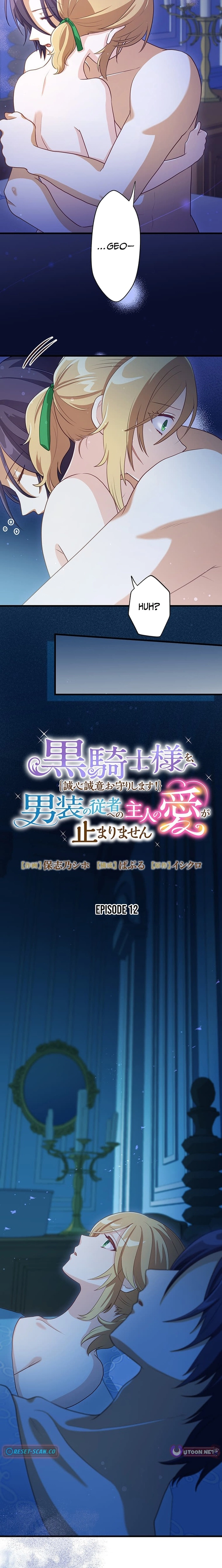 I'll Devote Myself to Protecting the Black Knight! Chapter 12 - page 11