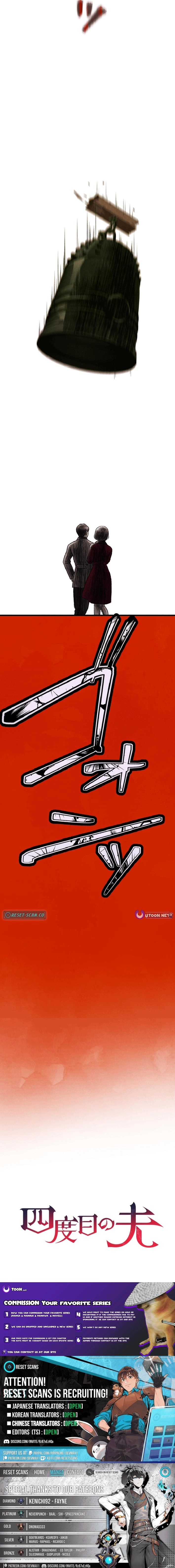 Shidome no Otto Chapter 20 - page 19