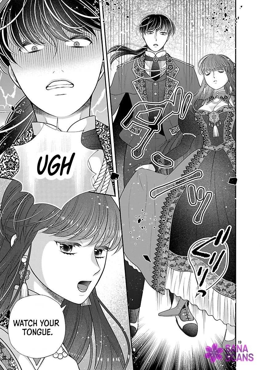 I'm a Secondary Consort, So You Don't Have to Love Me — I Just Want a Lazy Life Chapter 3 - page 19
