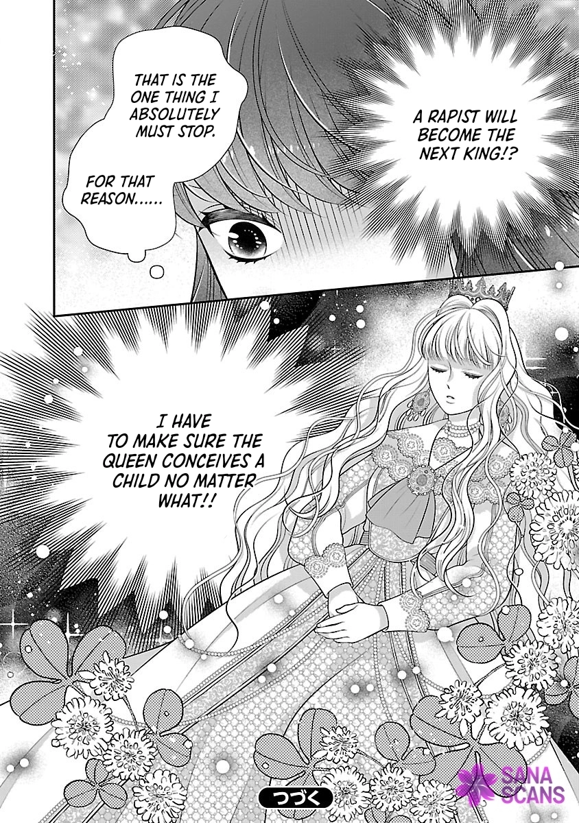 I'm a Secondary Consort, So You Don't Have to Love Me — I Just Want a Lazy Life Chapter 3 - page 32