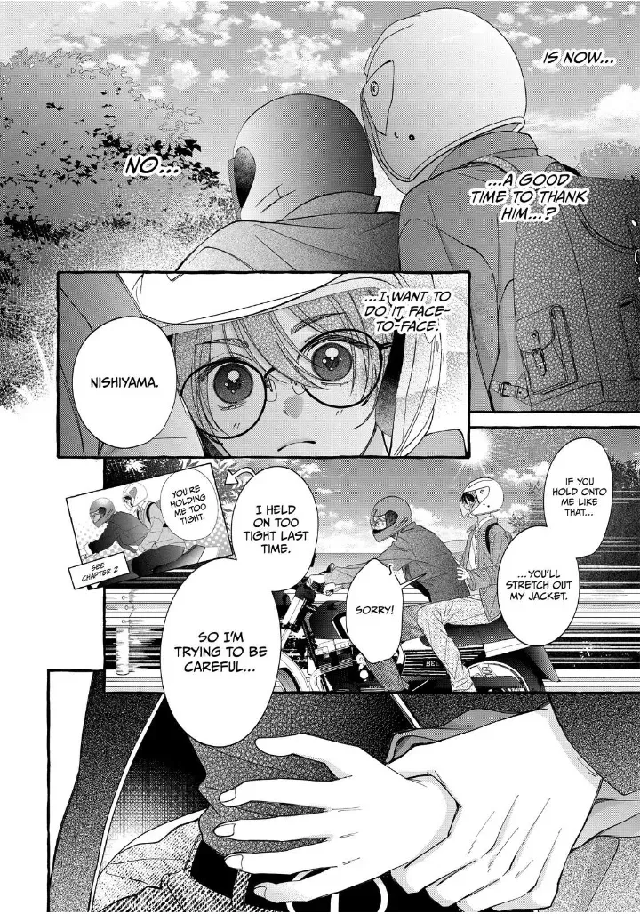 Flower and Wolves Chapter 9 - page 15