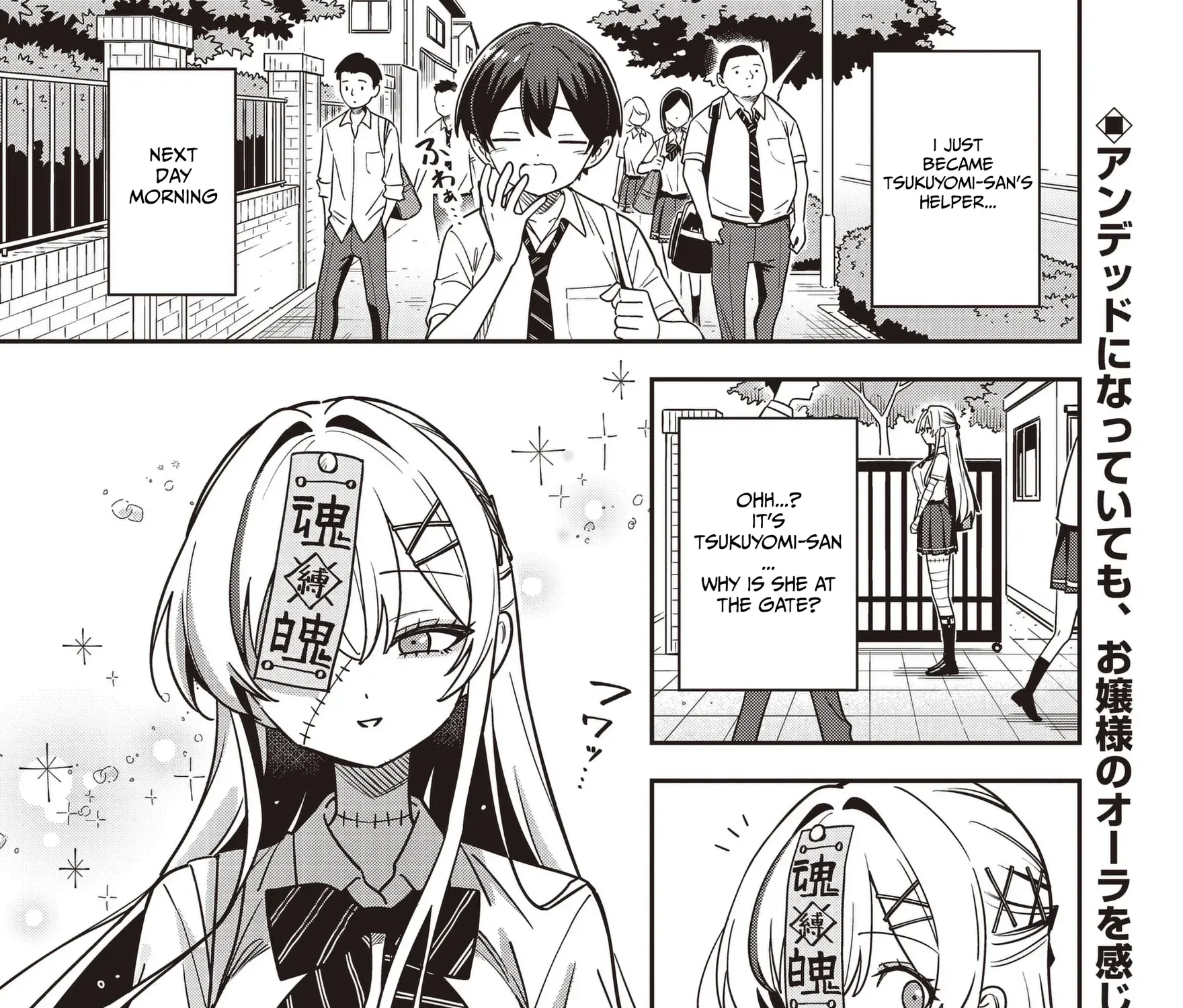 Undead-san no Bukiyou na Seishun Chapter 4.1 - page 1