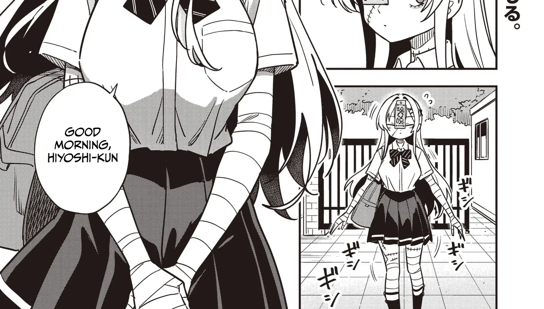 Undead-san no Bukiyou na Seishun Chapter 4.1 - page 2