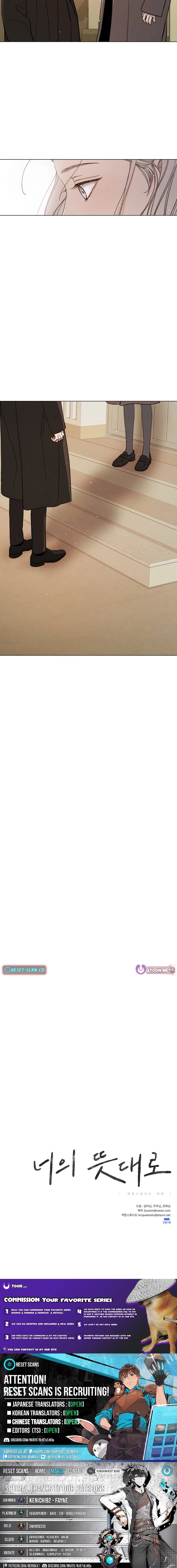 As You Wished Chapter 12 - page 12