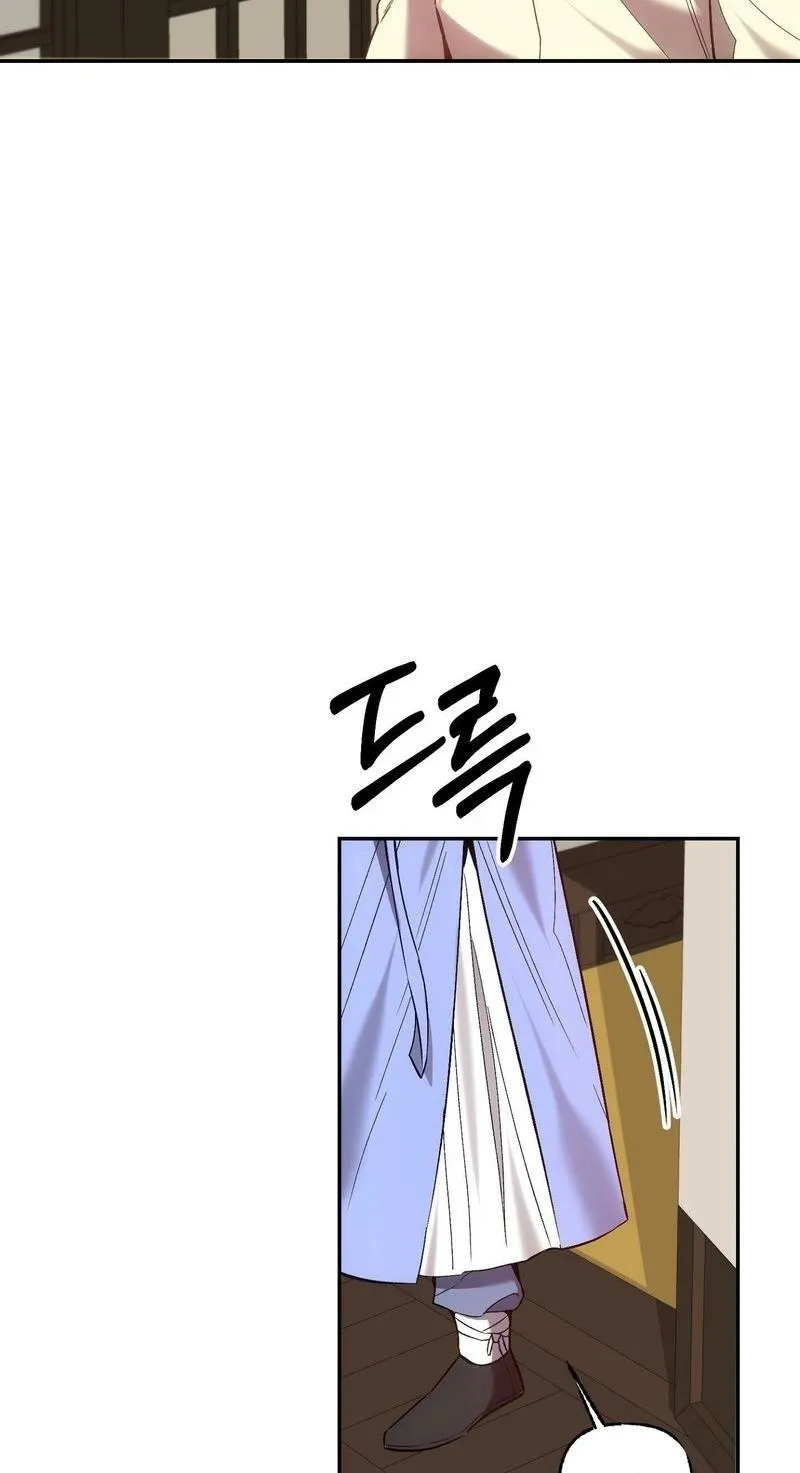 Dreamy soul Chapter 8 - page 16