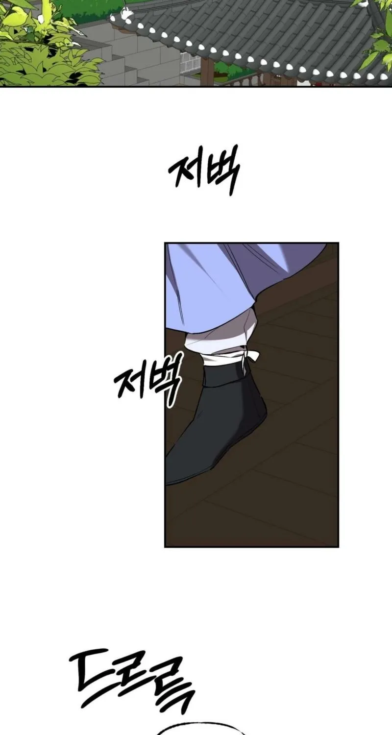 Dreamy soul Chapter 9 - page 20