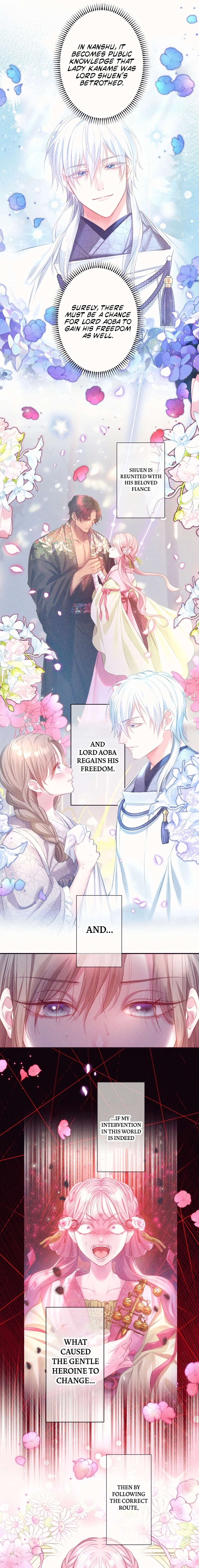 The Crimson-Eyed Obsessive Love Chapter 16 - page 17