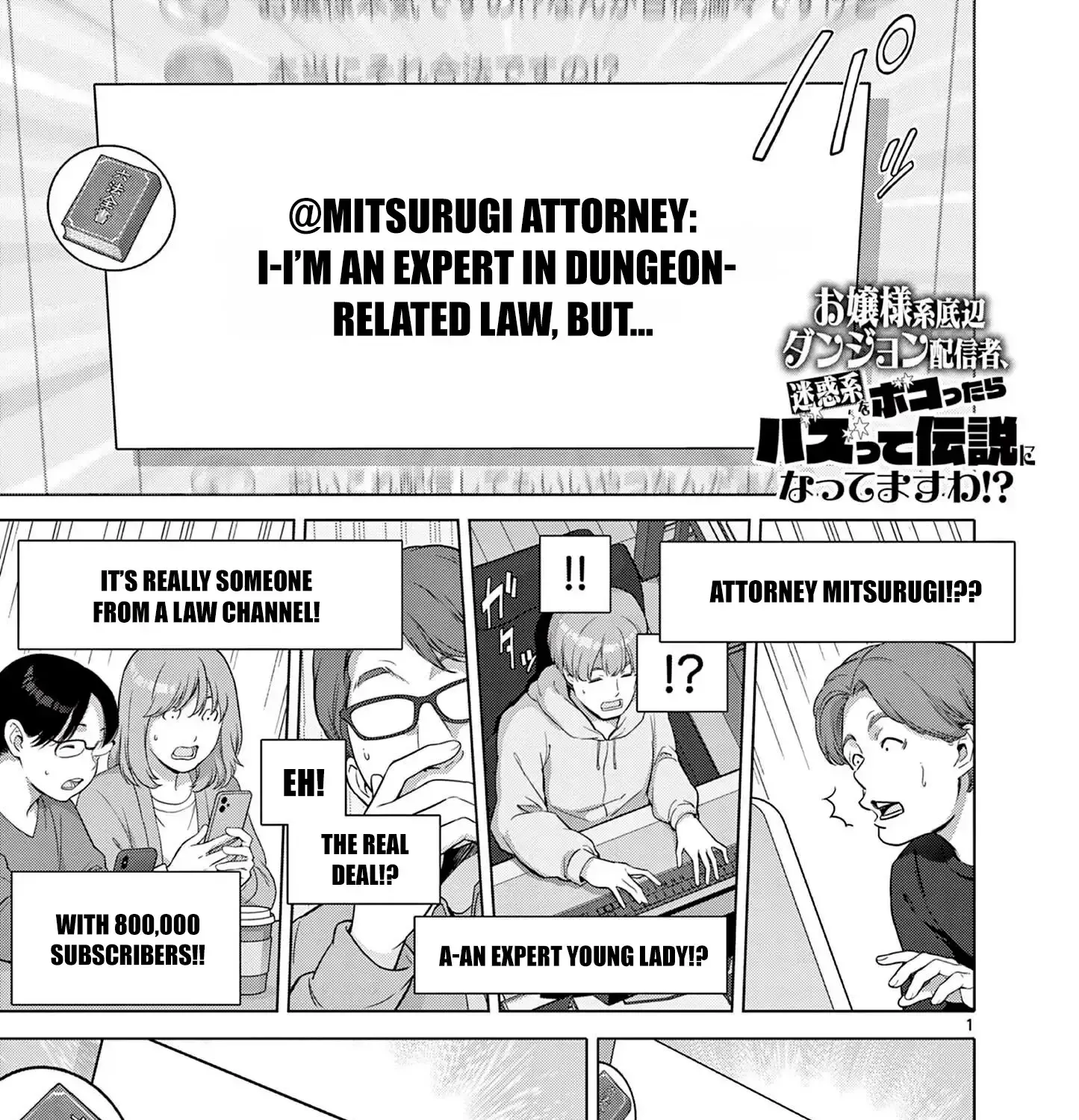 Ojousama-kei Teihen Dungeon Haishinsha, Meiwaku-kei wo Bokottara Bazutte Densetsu ni Nattemasu wa!? Chapter 12 - page 3