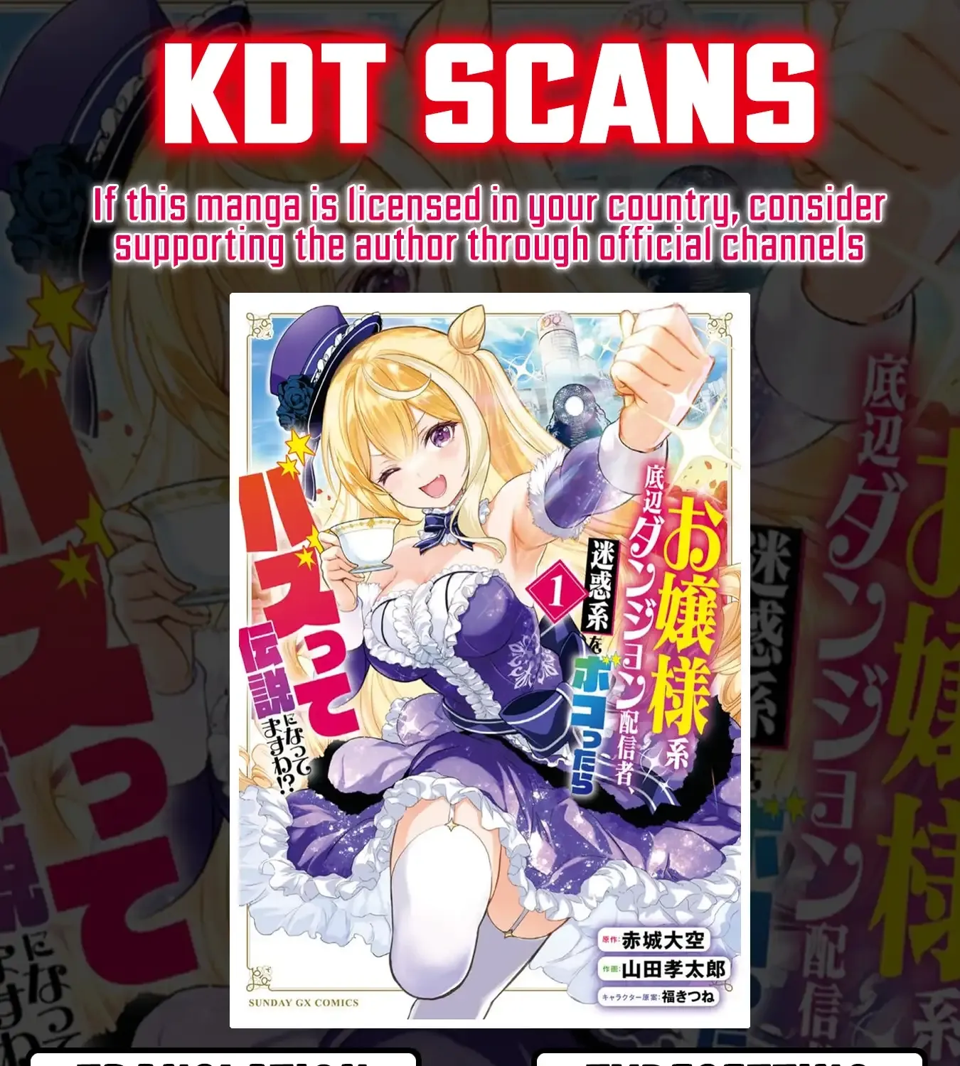 Ojousama-kei Teihen Dungeon Haishinsha, Meiwaku-kei wo Bokottara Bazutte Densetsu ni Nattemasu wa!? Chapter 13 - page 1
