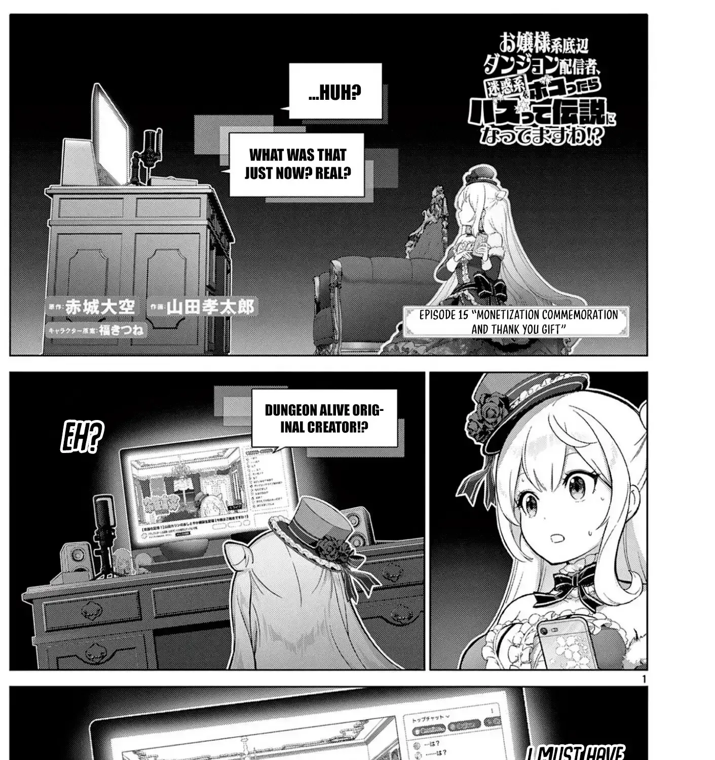 Ojousama-kei Teihen Dungeon Haishinsha, Meiwaku-kei wo Bokottara Bazutte Densetsu ni Nattemasu wa!? Chapter 15 - page 3