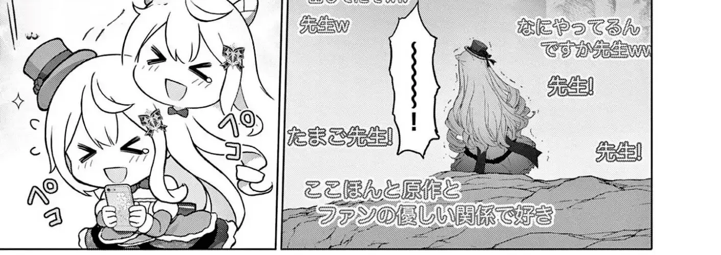 Ojousama-kei Teihen Dungeon Haishinsha, Meiwaku-kei wo Bokottara Bazutte Densetsu ni Nattemasu wa!? Chapter 16 - page 20