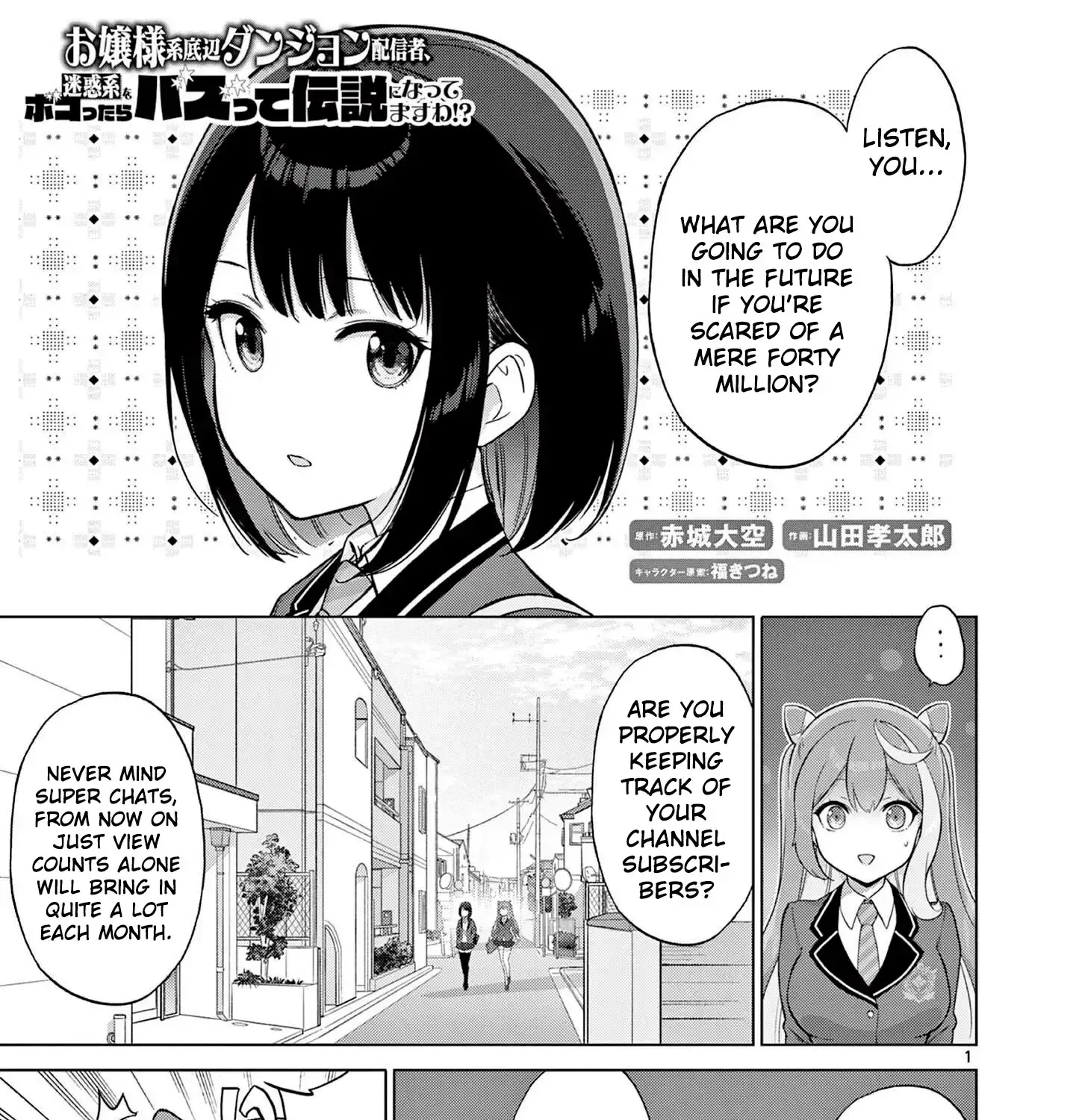 Ojousama-kei Teihen Dungeon Haishinsha, Meiwaku-kei wo Bokottara Bazutte Densetsu ni Nattemasu wa!? Chapter 16 - page 3