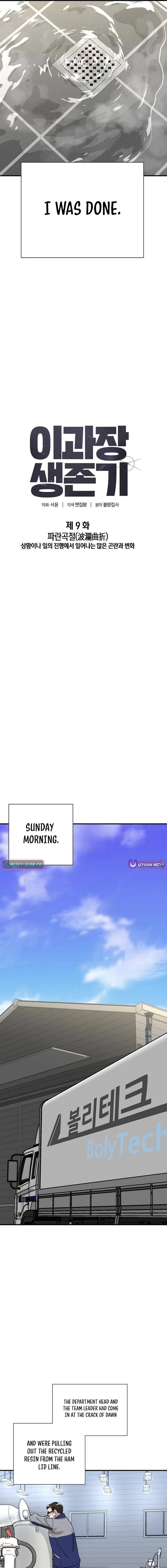 Assistant Manager Lee's Survival Story Chapter 9 - page 9