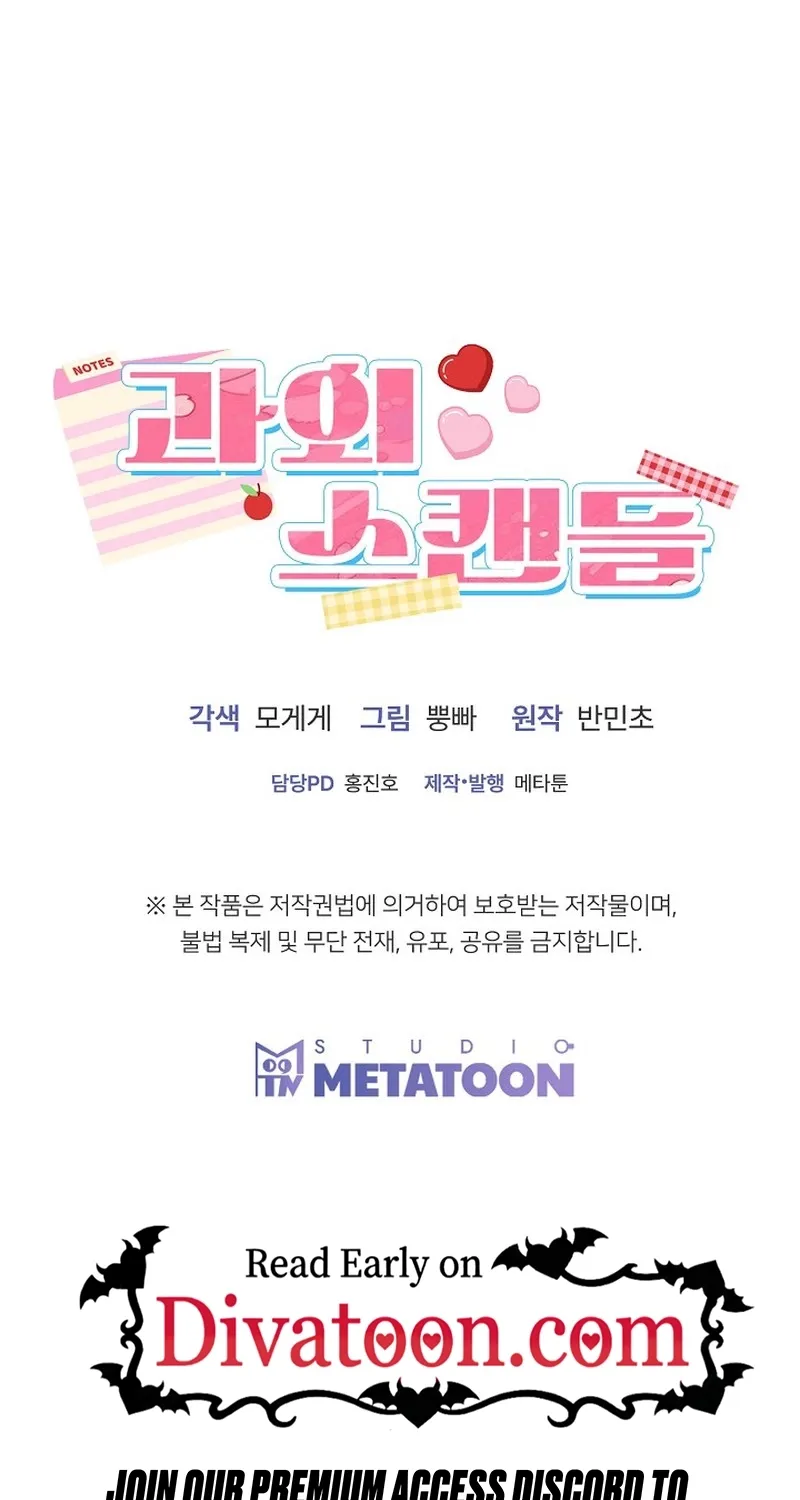 Tutoring Scandal Chapter 9 - page 91