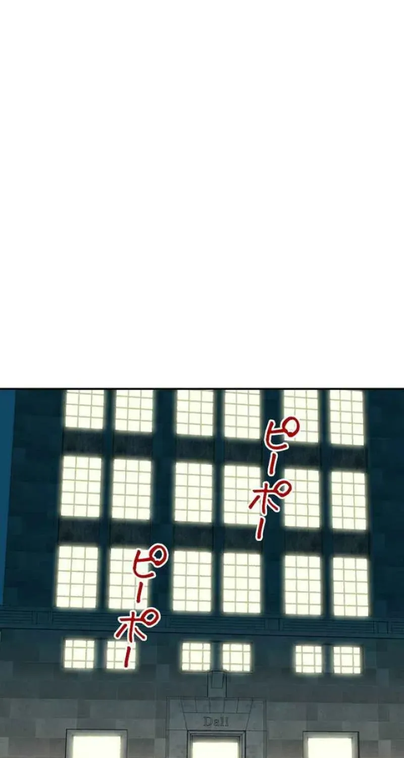 I Got a Confession From the Director Chapter 21 - page 13