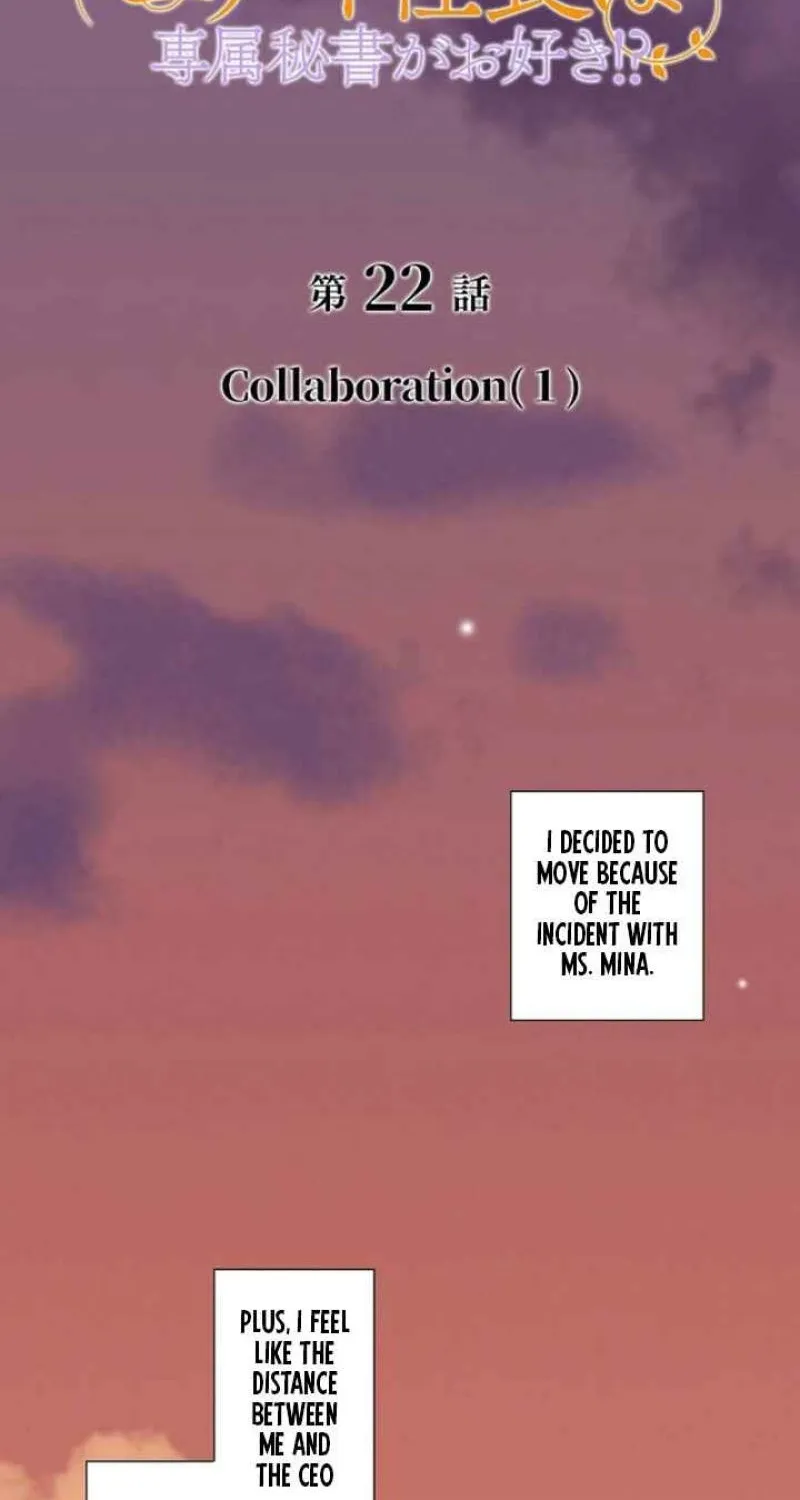 I Got a Confession From the Director Chapter 22 - page 10