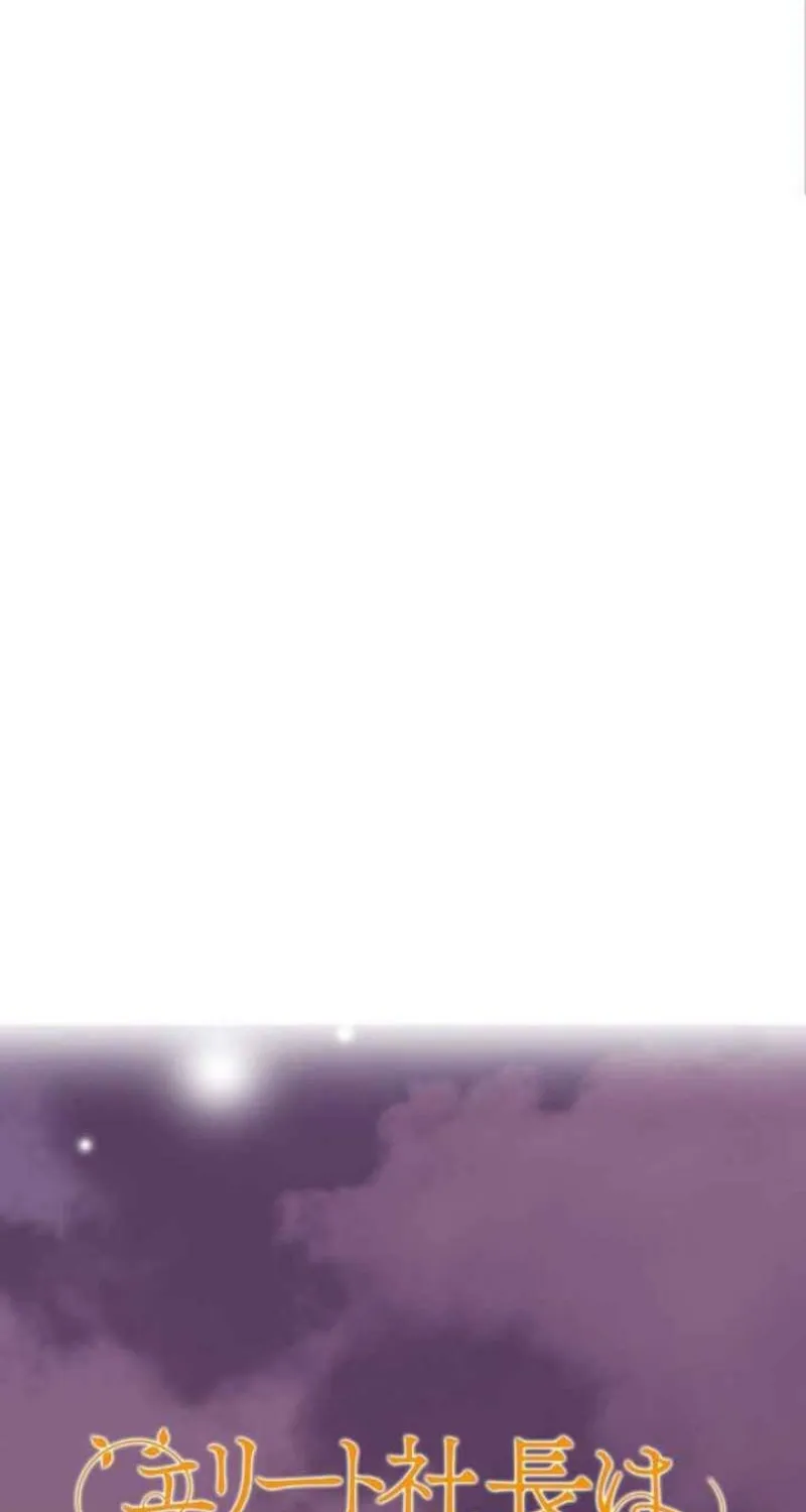 I Got a Confession From the Director Chapter 22 - page 9