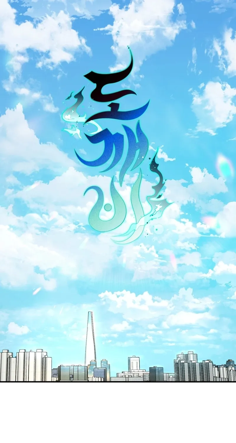 Dokkaebi - Manhwa Chapter 3 - page 1