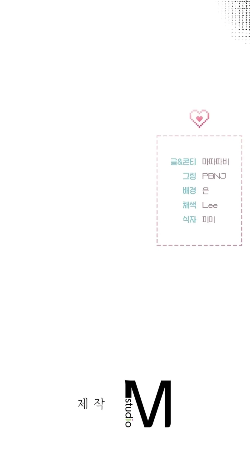 Dokkaebi - Manhwa Chapter 3 - page 79