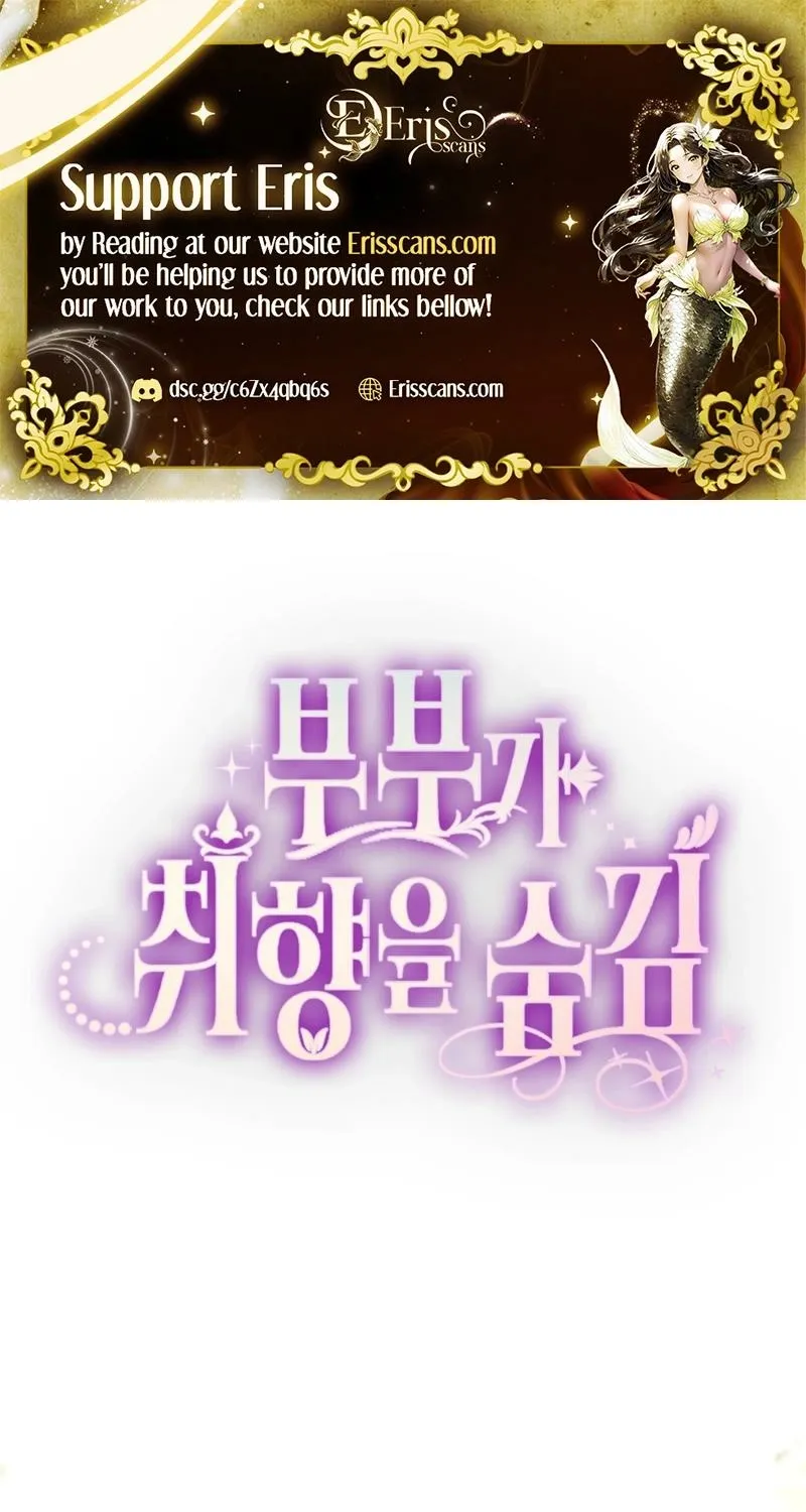 The Couple Hides Their Tastes Chapter 9 - page 1