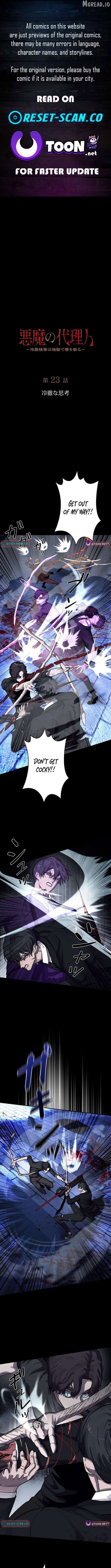 The Devil’s Advocate꞉ Hell’s Ruthless Prosecutor Chapter 23 - page 1