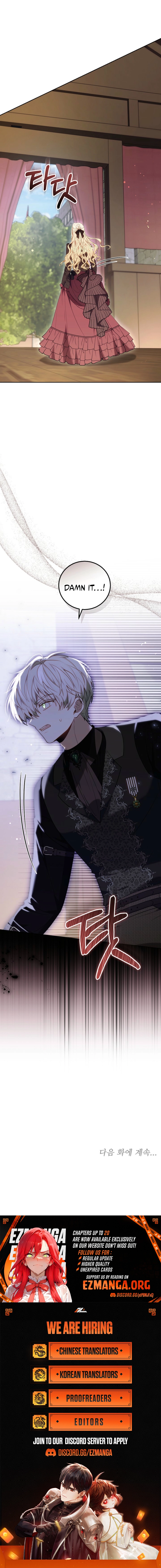The Main Protagonists Broke Up Chapter 11 - page 12