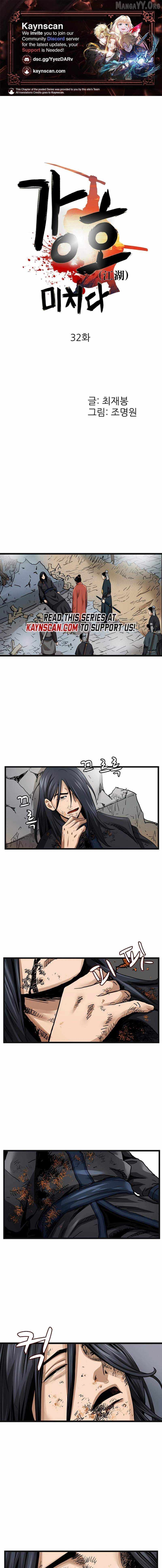 Gangho, Such Madness! Chapter 32 - page 1