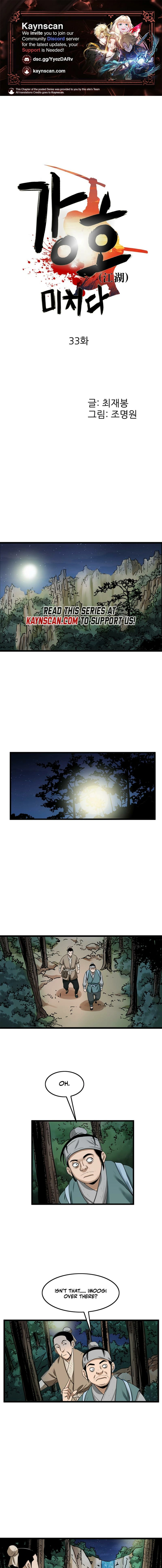 Gangho, Such Madness! Chapter 33 - page 1