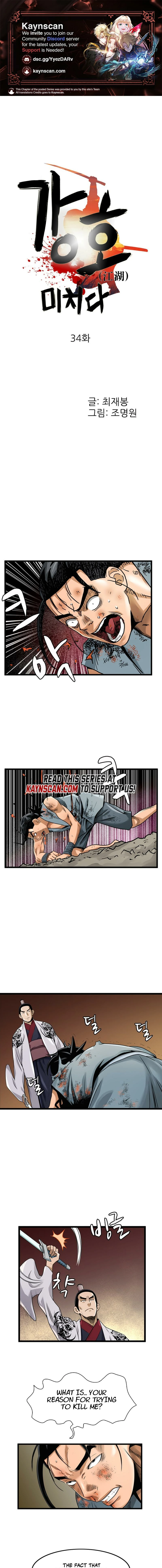 Gangho, Such Madness! Chapter 34 - page 1