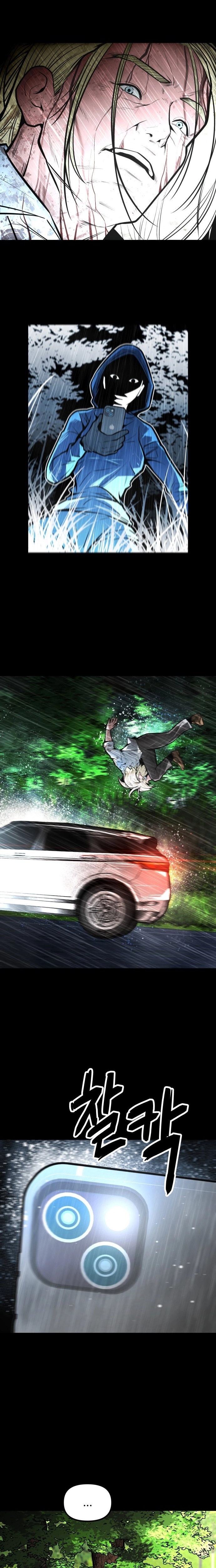 Even if It Rots, It's Still Blood Chapter 28 - page 15