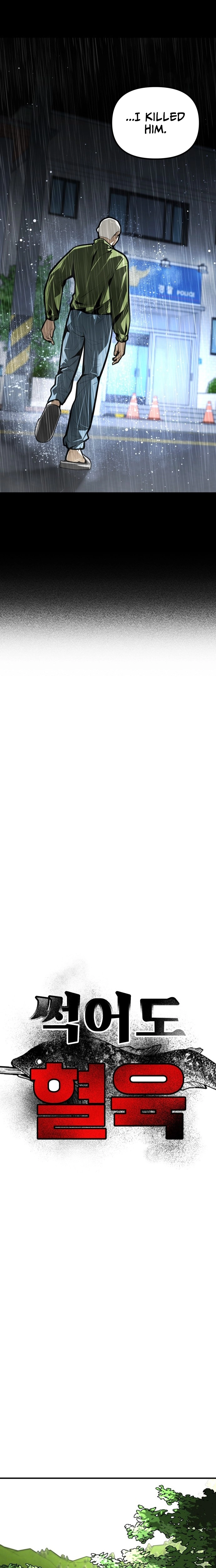 Even if It Rots, It's Still Blood Chapter 28 - page 6