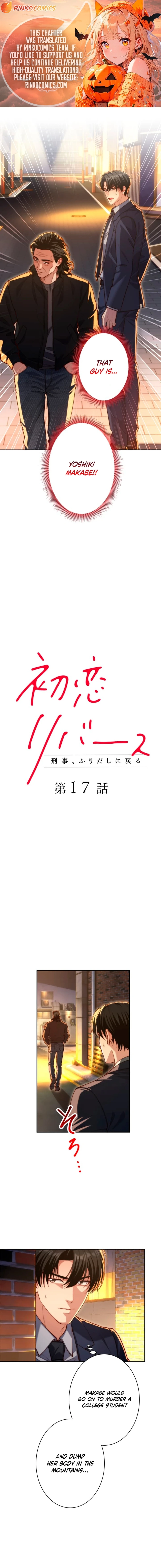 First Love Reversal: The Detective Returns to Square One Chapter 17 - page 1