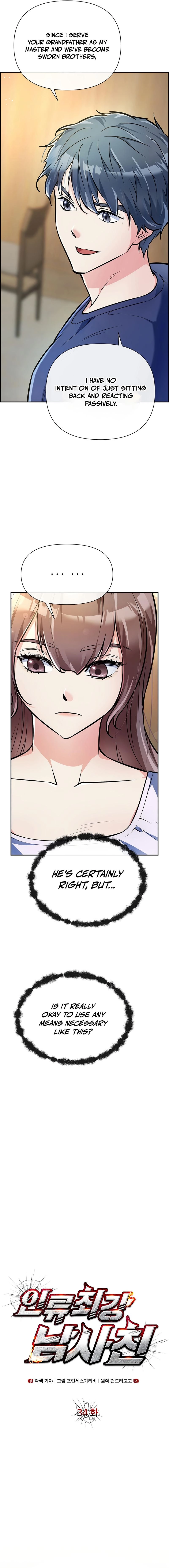 Humanity’s Strongest Boyfriend Chapter 34 - page 5