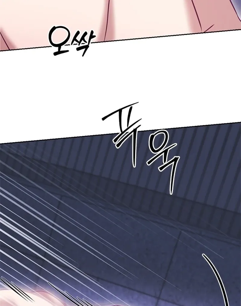 My Lewd Friend's Oppa Chapter 14 - page 35