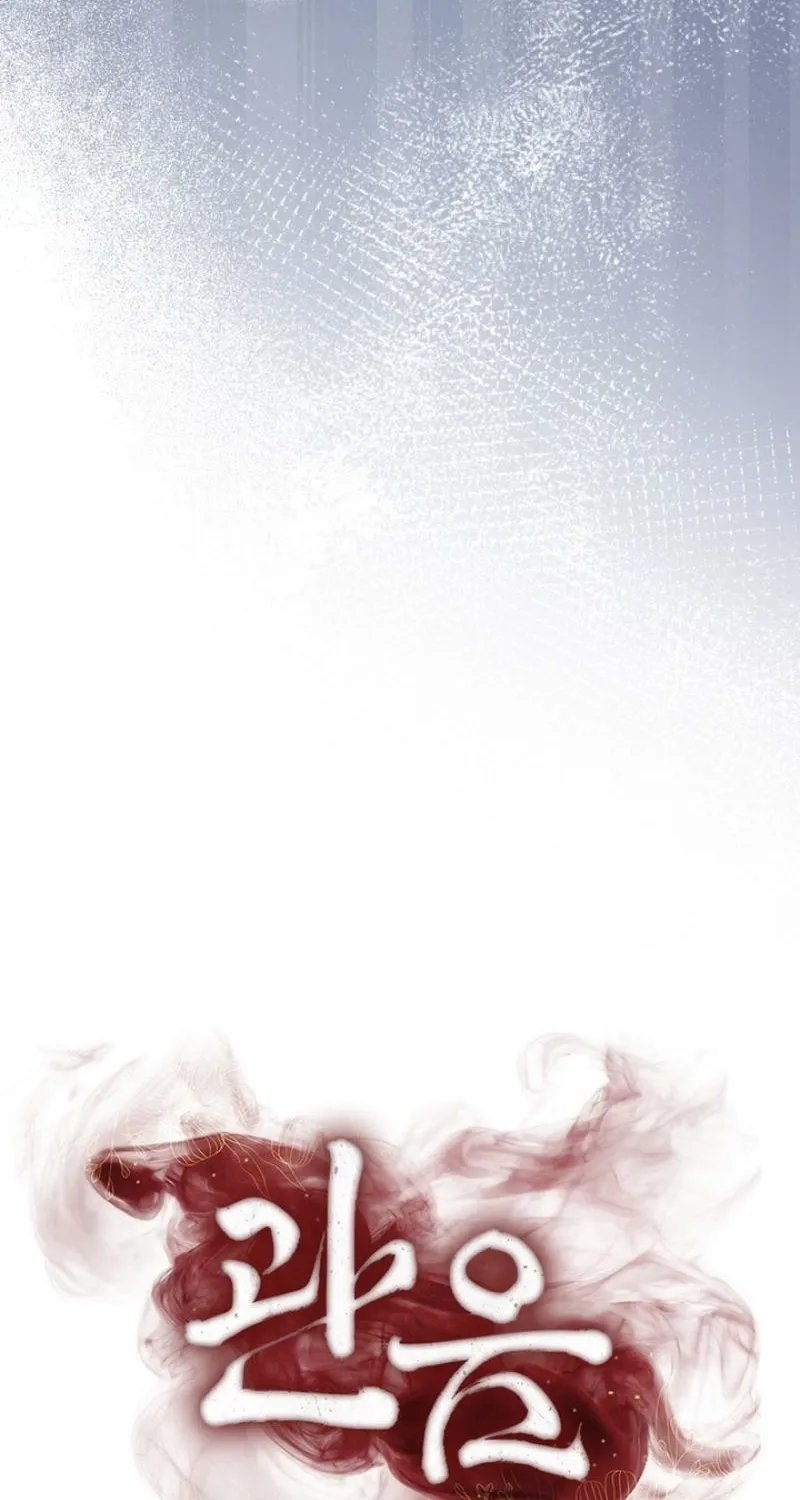 Forbidden Glances Chapter 6 - page 4