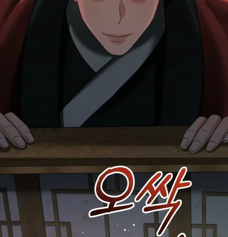 Forbidden Glances Chapter 6 - page 78