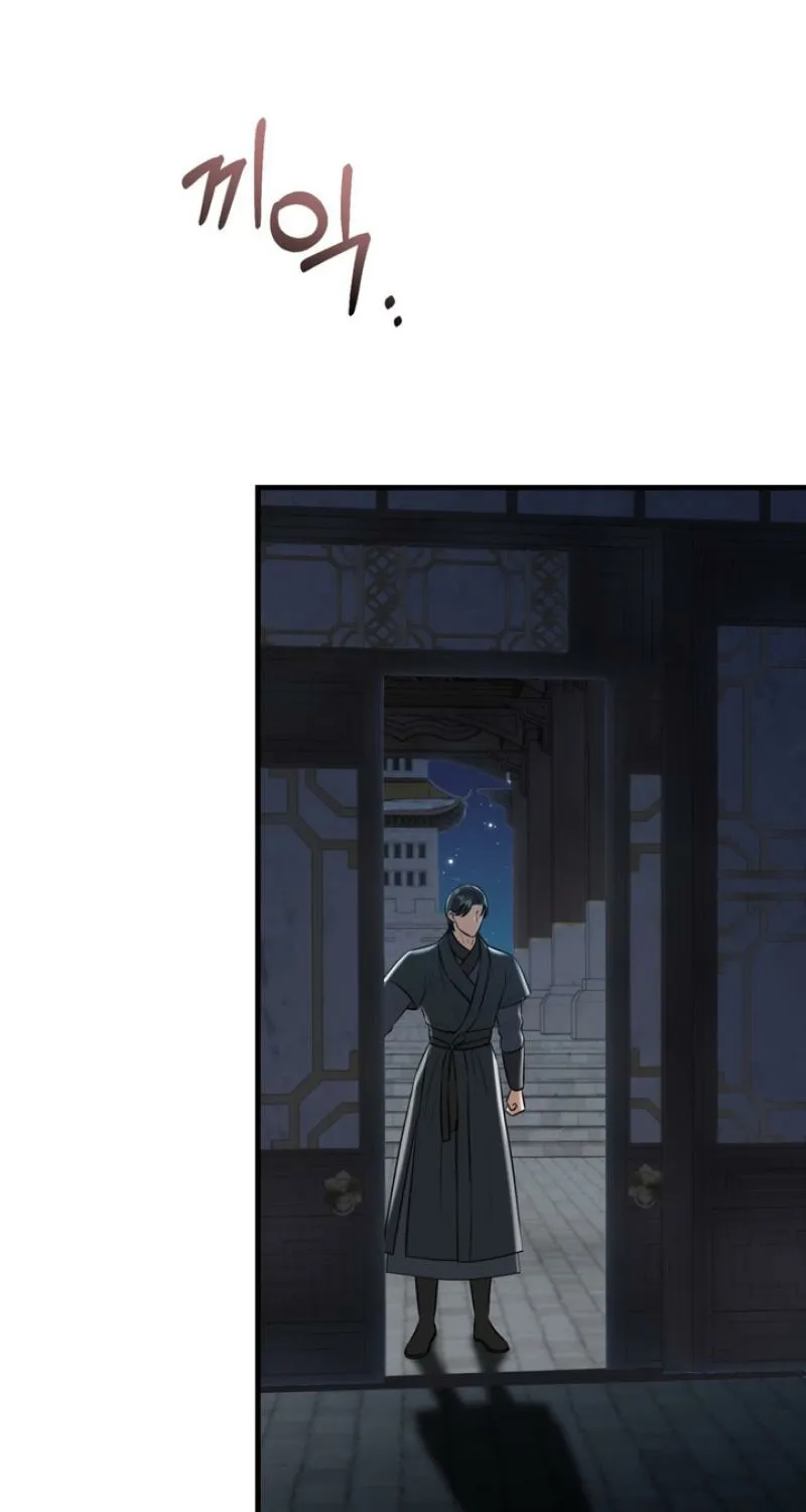 Forbidden Glances Chapter 6 - page 94