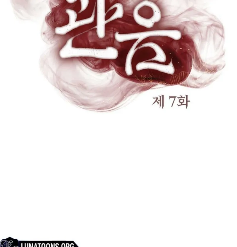 Forbidden Glances Chapter 7 - page 6