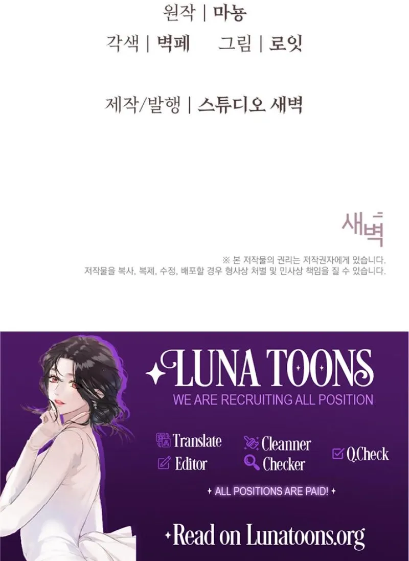 Forbidden Glances Chapter 8 - page 107