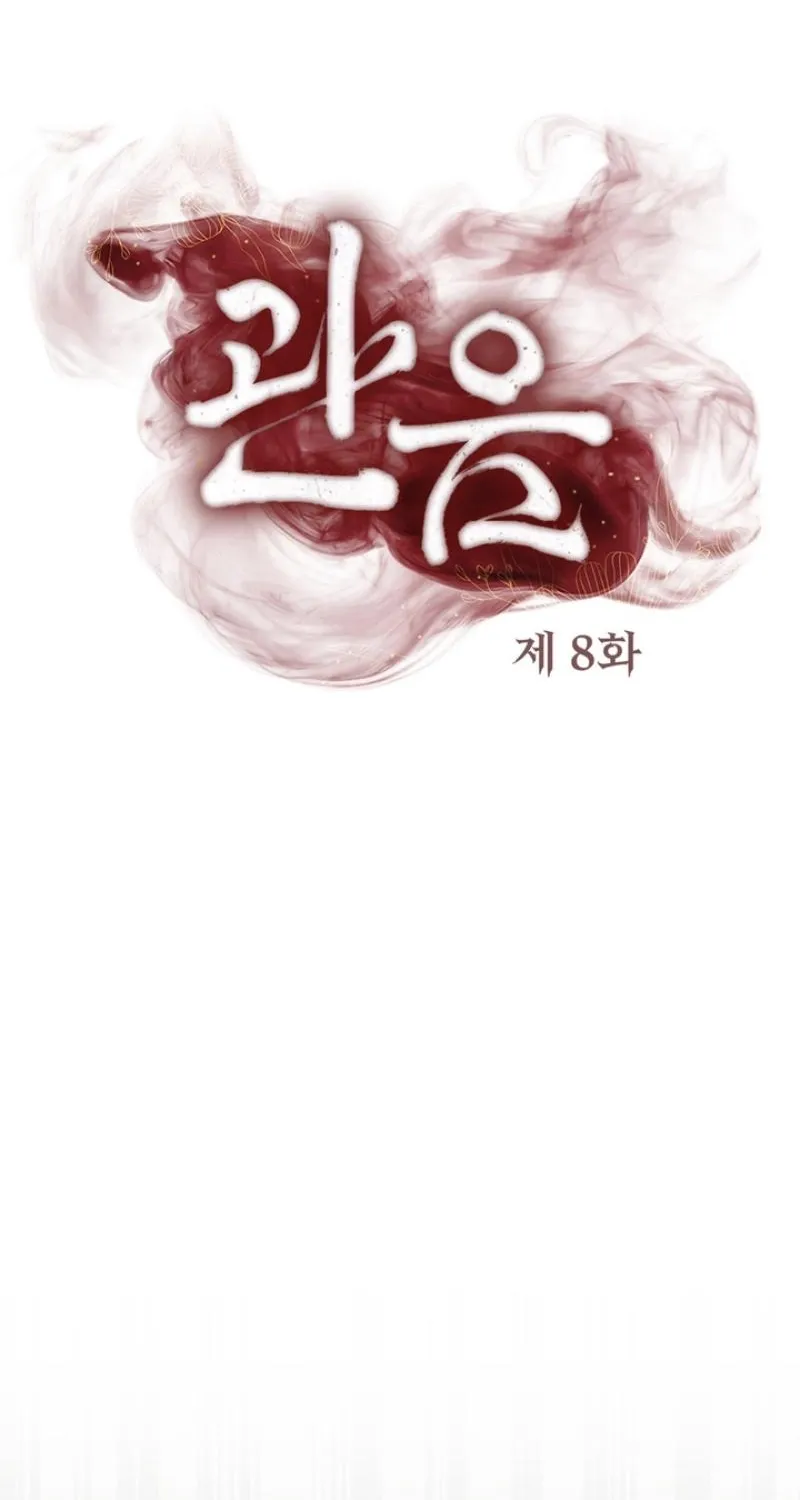 Forbidden Glances Chapter 8 - page 8