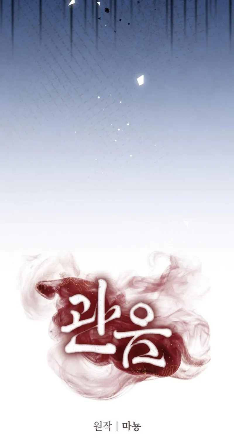 Forbidden Glances Chapter 8 - page 88