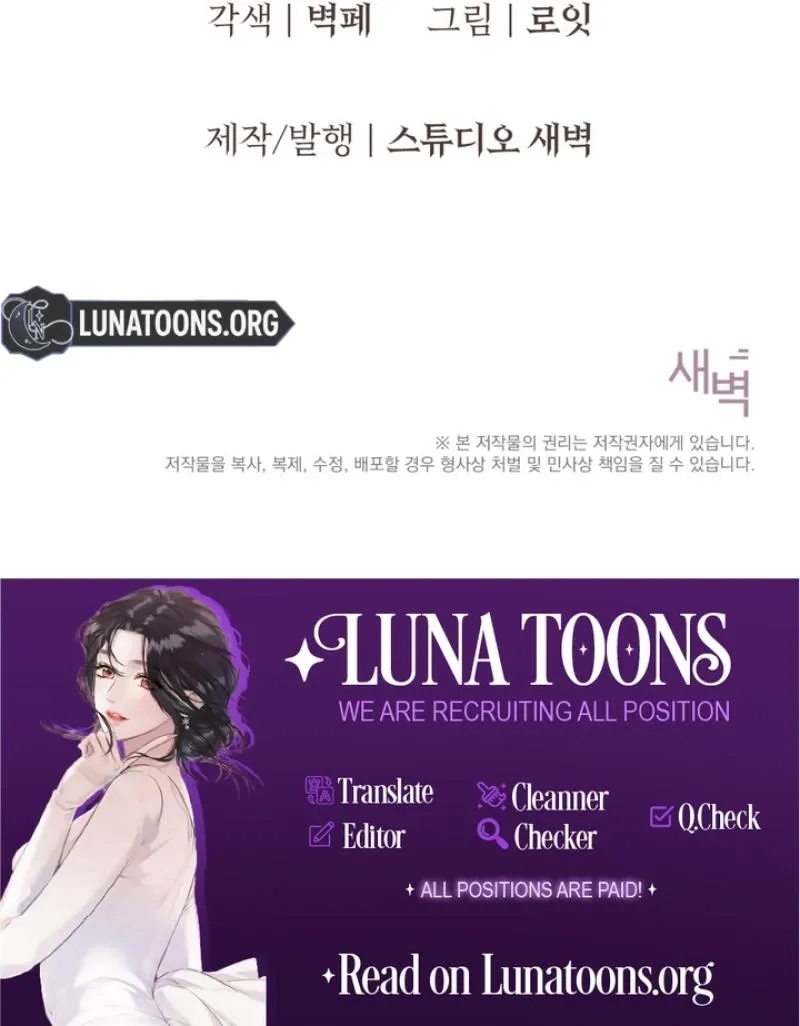 Forbidden Glances Chapter 8 - page 89